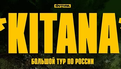 Kitana