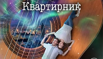 Мурманск - мой город родной