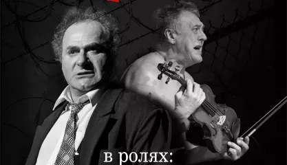 Фальшивая нота