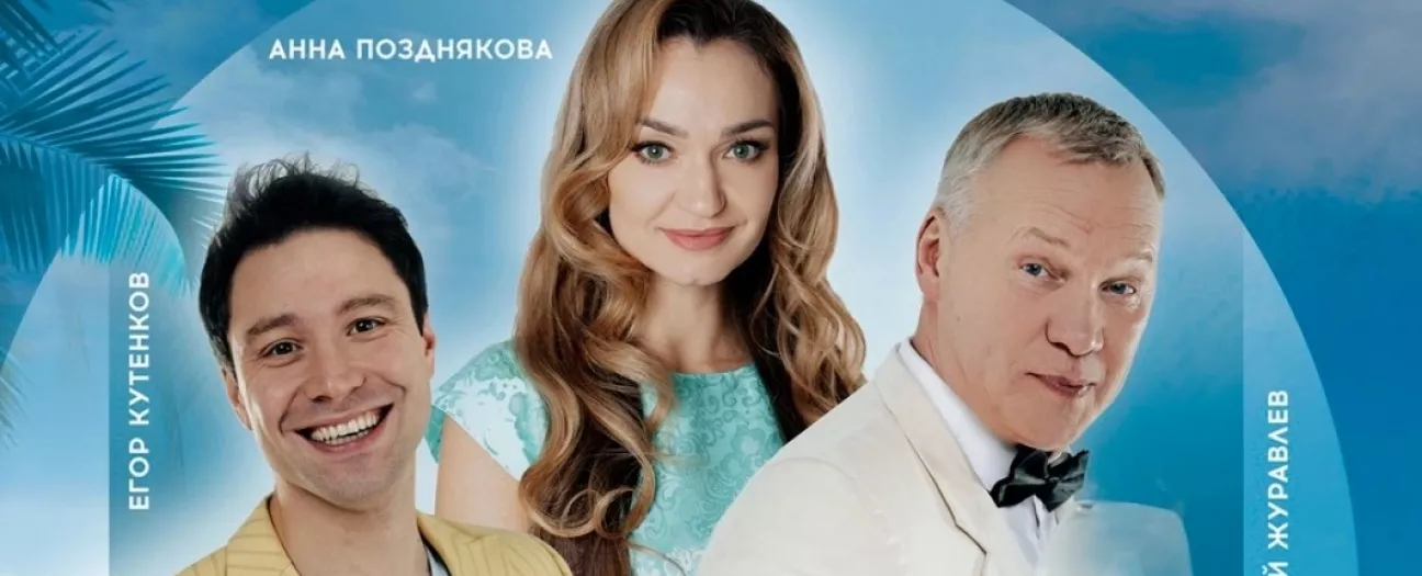 Отпетые мошенники