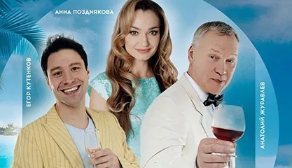 Отпетые мошенники
