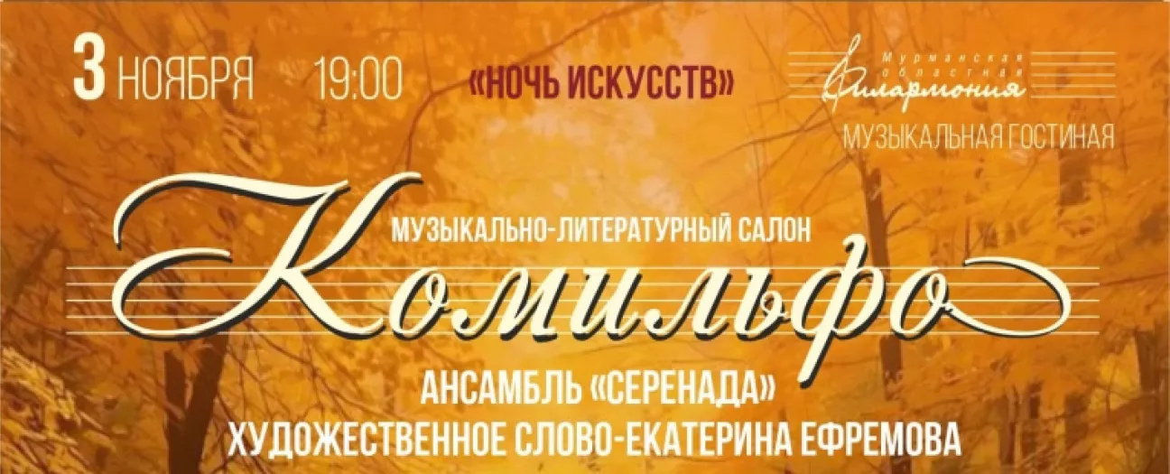 Прогулка в осеннем лесу