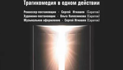 Страсти по Торчалову