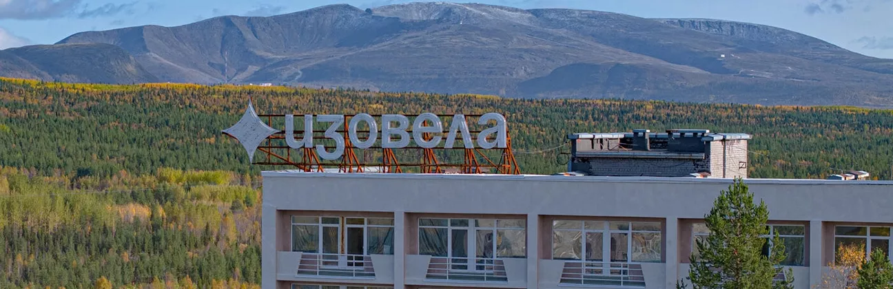 СГК "Изовела"
