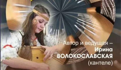 Добро пожаловать