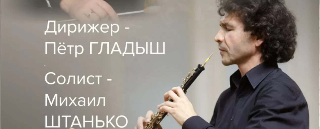 Филармонический оркестр 19.09.2026