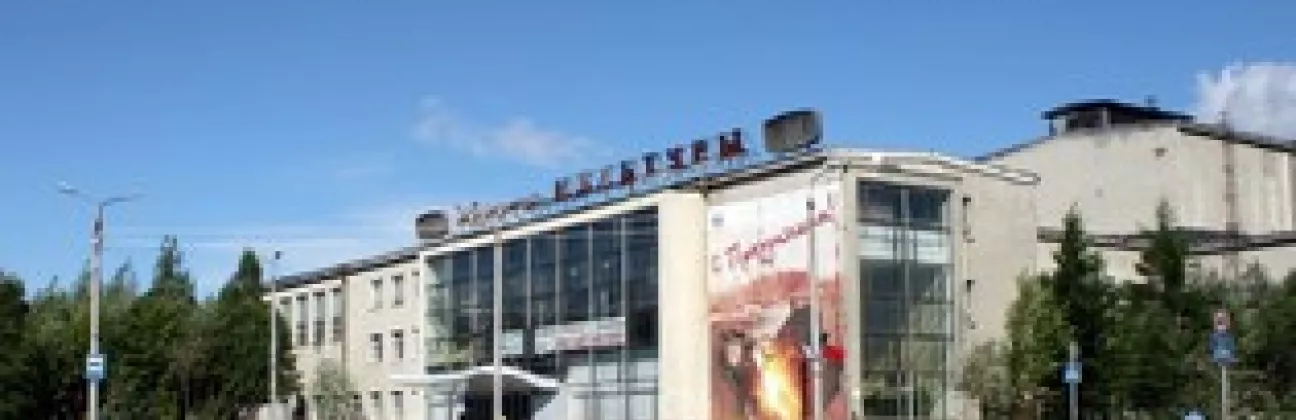 Мончегорский городской центр культуры